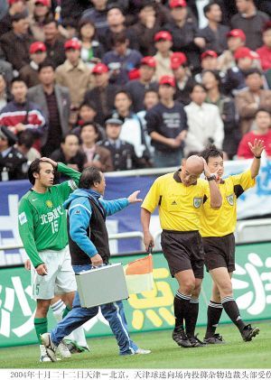  法兰克福主场球迷抗议俱乐部管理层决策引关注  